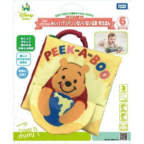 Takara Tomy 迪士尼幼兒玩具 - 小熊維尼 布仔書