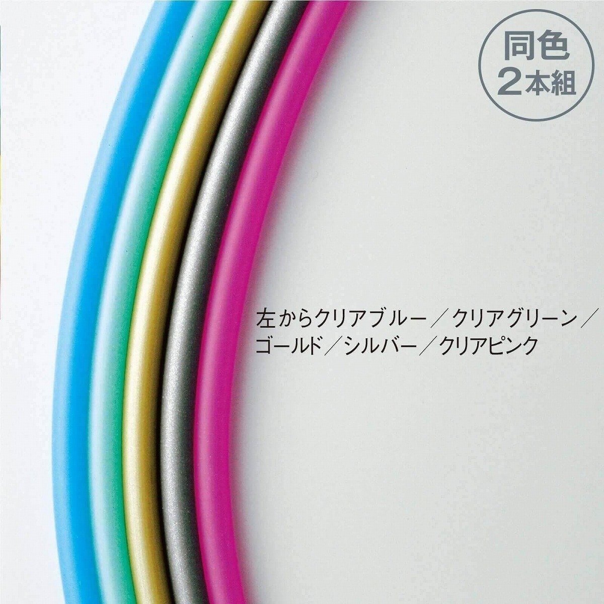 [預購] 無乳膠膠管(1套2件)