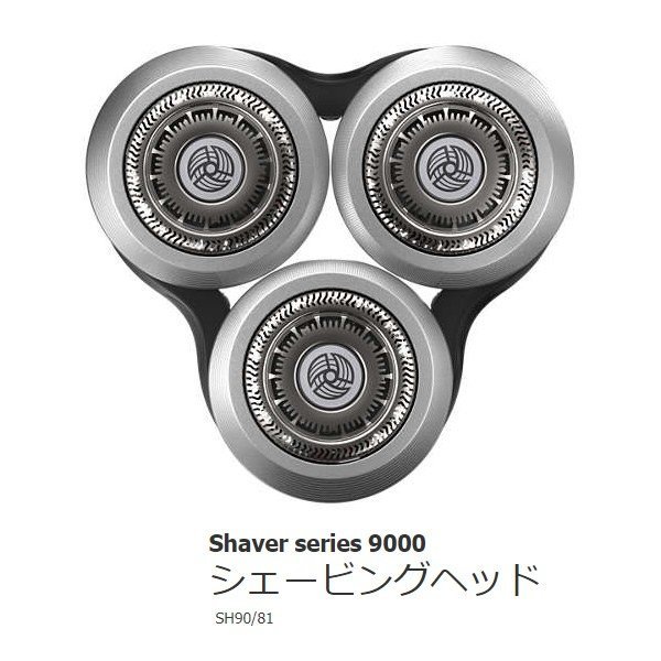 飛利浦 Philips  SH90/81‧ Shaver series 9000 剃鬚刀頭‧ 荷蘭製造‧ 適合S9xxx/S8XXX‧ 香港行貨‧