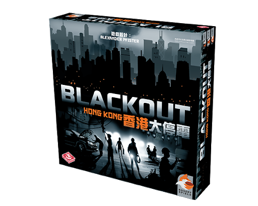 BLACKOUT HONG KONG 香港大停電