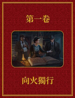 CALL OF CTHULHU 克蘇魯的呼喚 (TRPG)