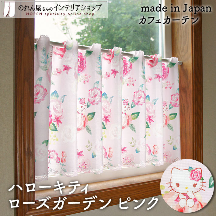 Sanrio Hello Kitty 咖啡廳窗簾 120 x 45 cm 粉紅玫瑰花園 #CM21C-93548