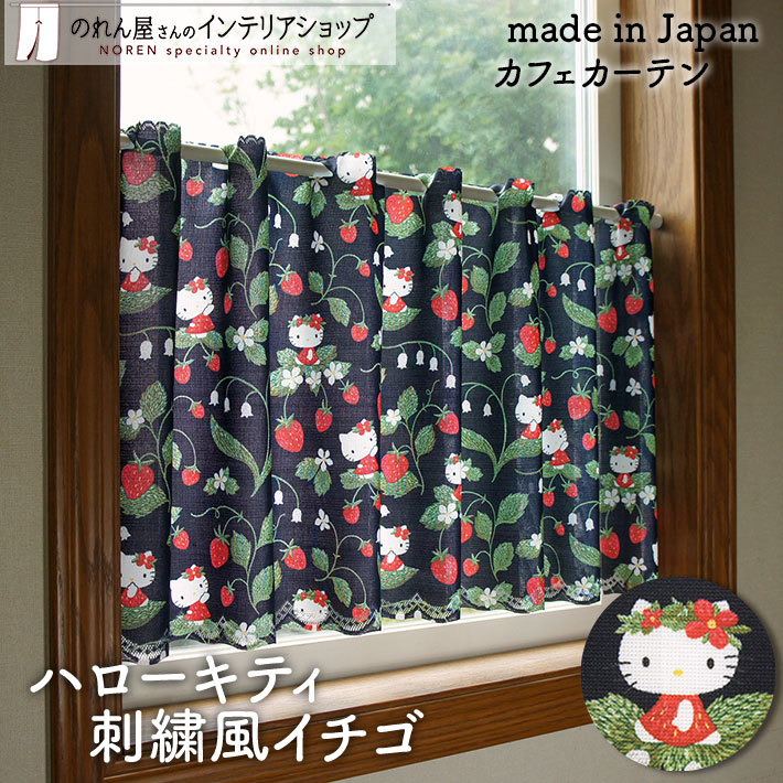 Sanrio Hello Kitty 咖啡廳窗簾 120 x 45 cm 士多啤利 #CM21C-93549