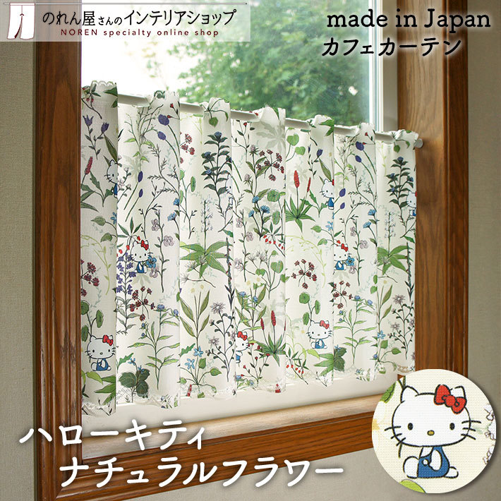 Sanrio Hello Kitty 咖啡廳窗簾 120 x 45 cm 大自然之花 #CM21C-93547