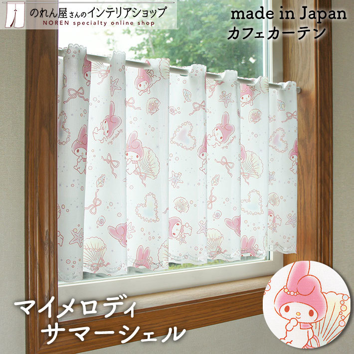 Sanrio My Melody 咖啡廳窗簾 120 x 45 cm 夏之貝殼 #CM21C-93552