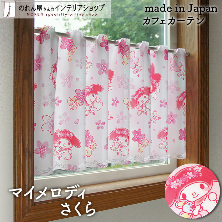 Sanrio My Melody 咖啡廳窗簾 120 x 45 cm 櫻花 #CM21C-93553