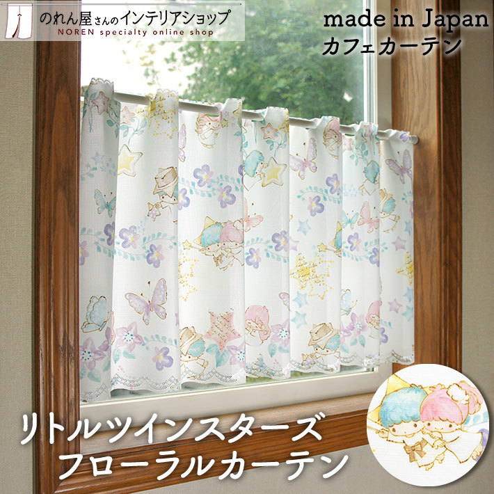 Sanrio Little Twin Stars 咖啡廳窗簾 120 x 45 cm 花卉園 #CM21C-93564