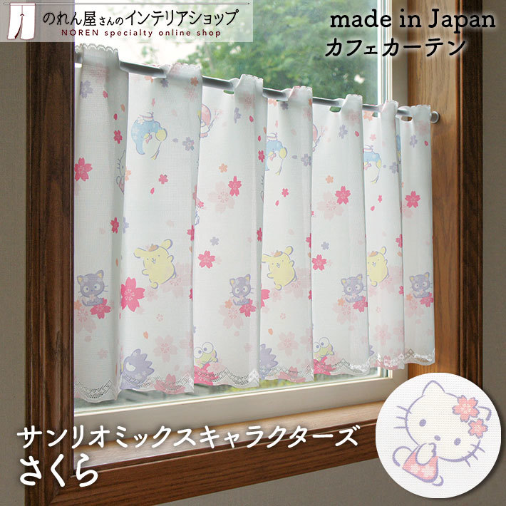 Sanrio 咖啡廳窗簾 120 x 45 cm 公仔大集合櫻花 #CM21C-93567