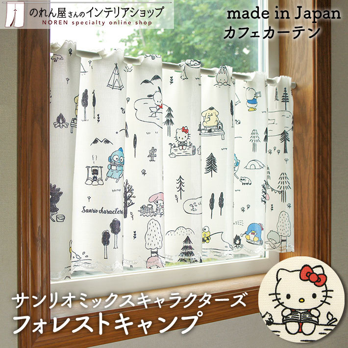 Sanrio 咖啡廳窗簾 120 x 45 cm 公仔大集合森林露營 #CM21C-93569