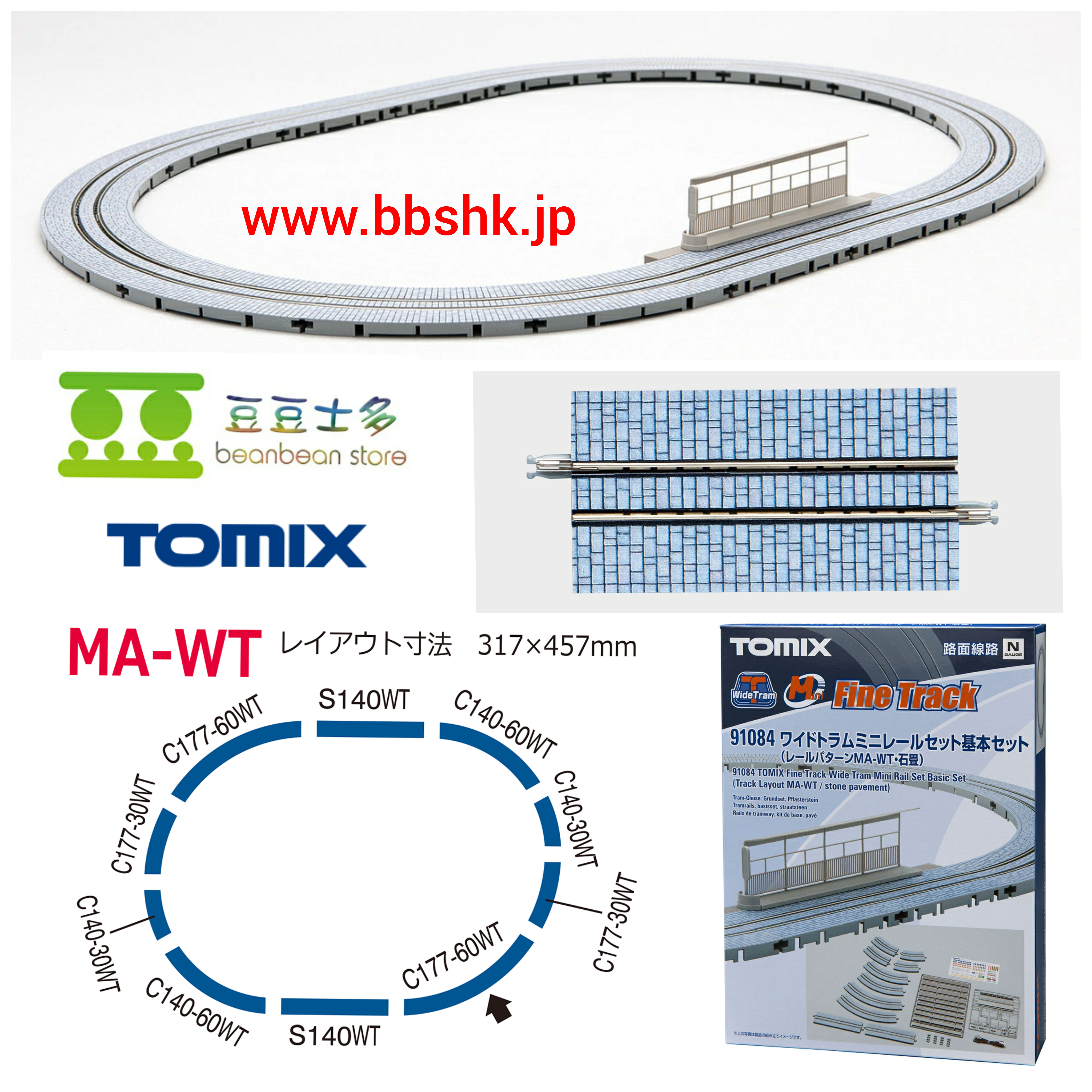 TOMIX　トミックス　鉄道模型 テックステーション】2024年11月26日(火)12:00ごろ注文受付開始