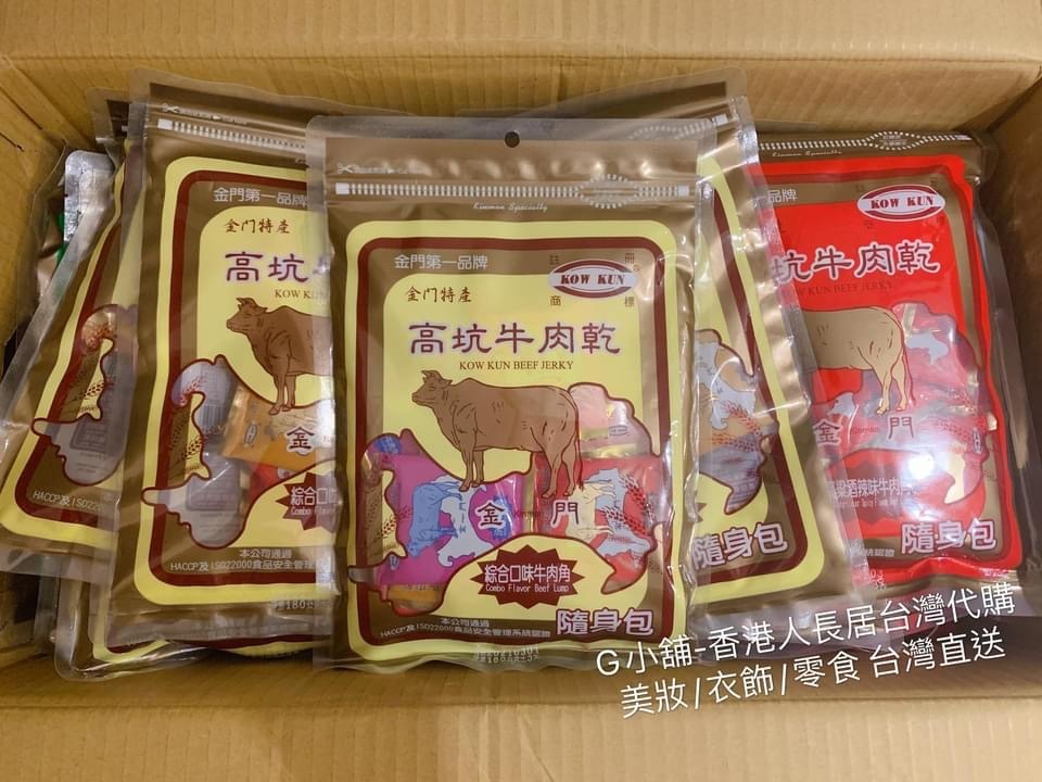 金門高坑牛肉乾/豬肉乾 - 下單須2包起 （22/12 10:00pm截團關閉）