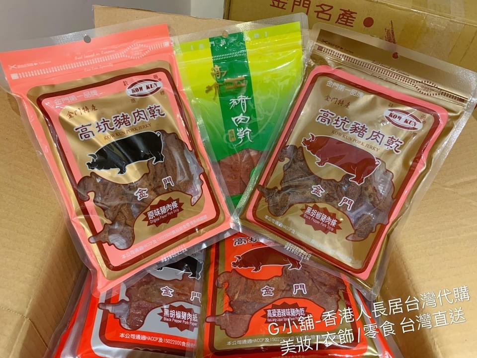 金門高坑牛肉乾/豬肉乾 - 下單須2包起 （22/12 10:00pm截團關閉）