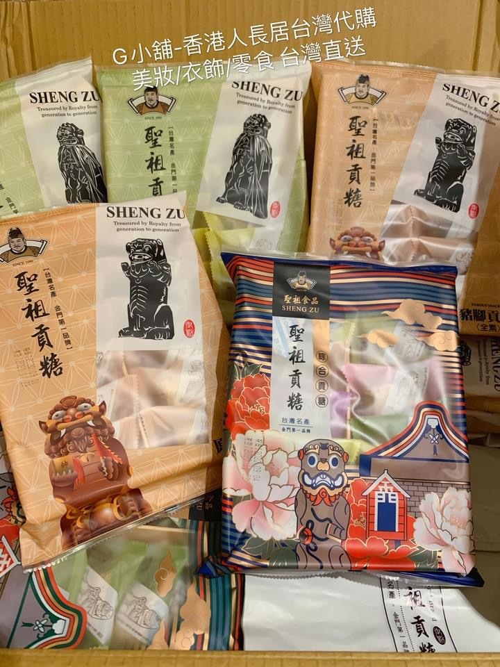 聖祖貢糖 - 下單須2包起 （2/4 10:00pm 截團關閉）