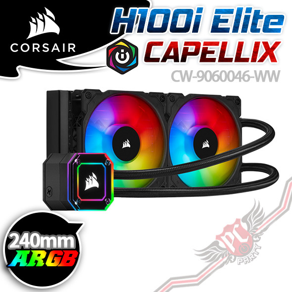 PCPARTY 海盜船iCUE H100i ELITE CAPELLIX 240mm 水冷散熱器