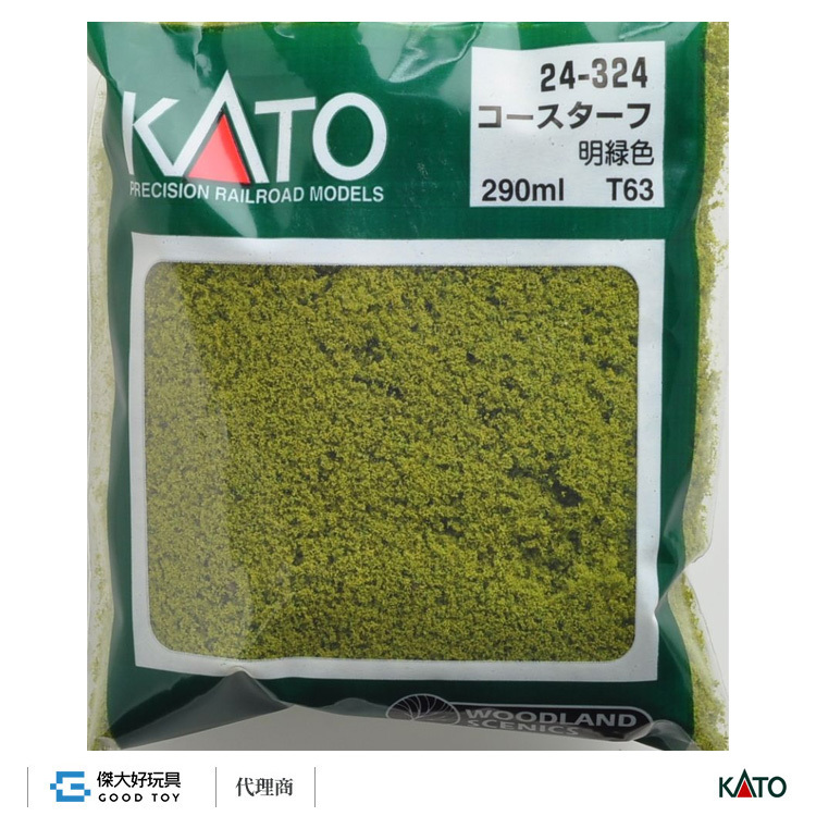 KATO 24-324 場景素材 粗草樹粉 明綠色