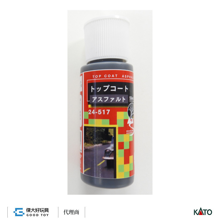 KATO 24-517 場景素材 瀝青效果表面漆