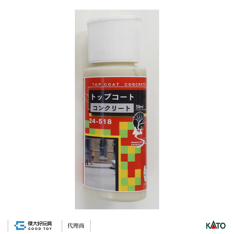 KATO 24-518 場景素材 混凝土效果表面漆