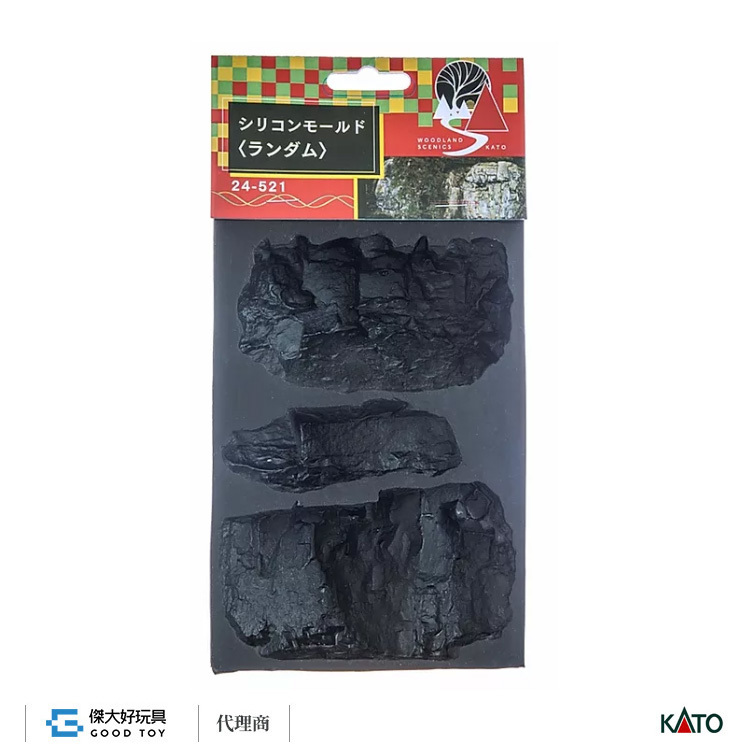 KATO 24-521 場景素材 矽膠模-混合