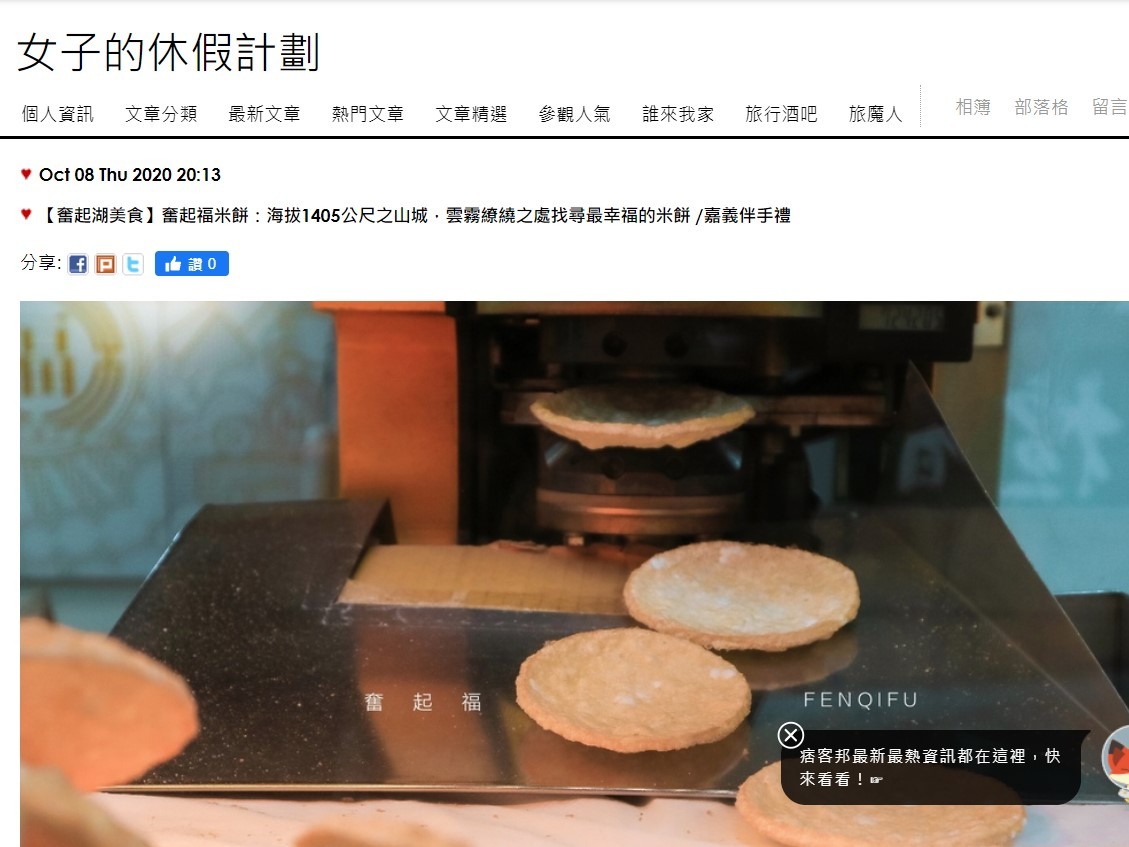 【女子的休假計劃 】