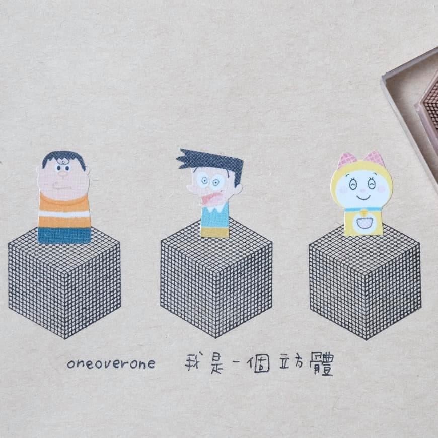 我是一個立方體 膠版印章｜一分之一工作室 臺灣