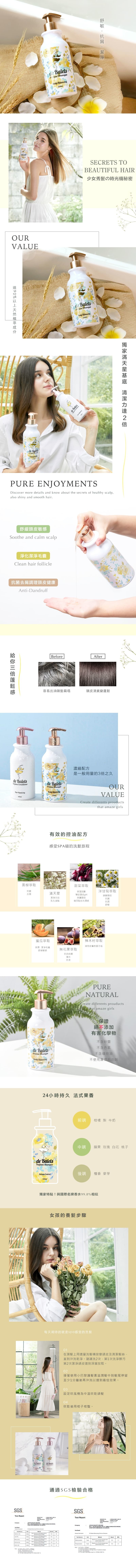 deBalets小巴黎 - SPA級香水平衡淨化(舒敏抗屑)洗髮精(小黃) 450ml（法式優雅）