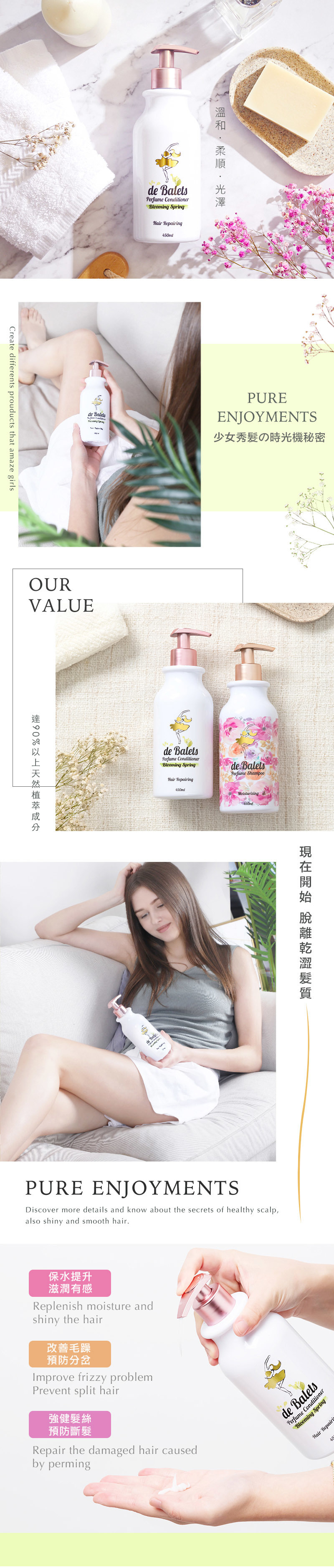 deBalets小巴黎 - SPA級香水修復護髮素(小白青)-青澀時光450ml