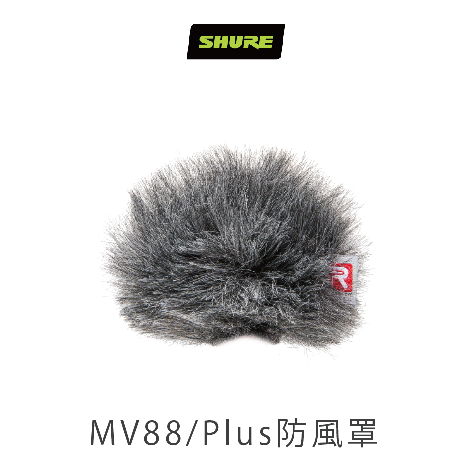 SHURE MOTIV MV88/MV88+專用防風罩