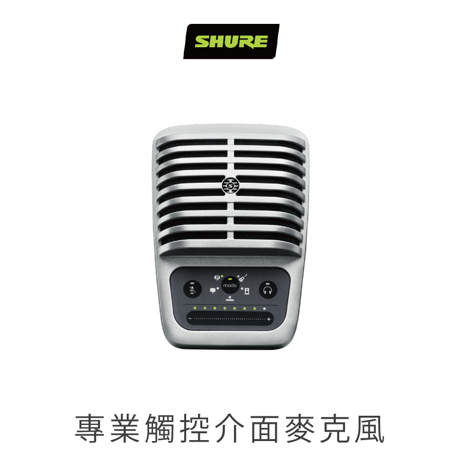 SHURE MOTIV MV51 錄音電容式麥克風