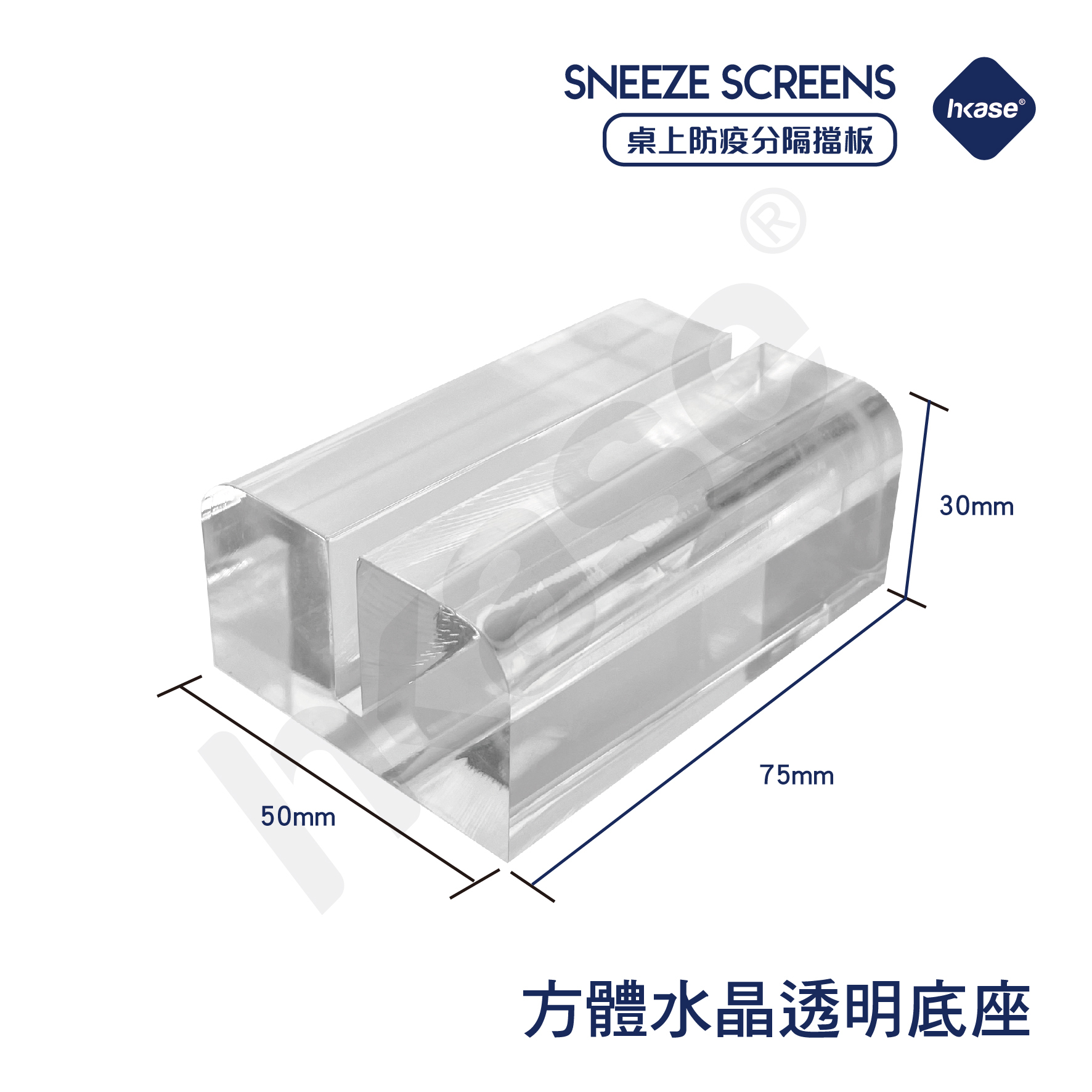 HKase Protective Screen Paperweight Holder