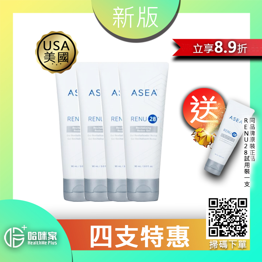 RENU28 活膚凝膠【正品】4支*優惠套餐 ASEA