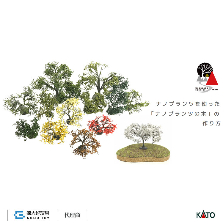 KATO 24-381 場景素材 灌木叢(大) 翠綠色