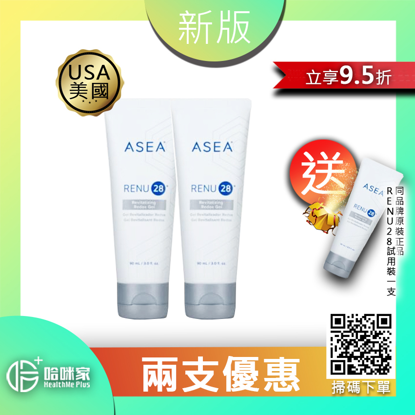 RENU28 活膚凝膠【正品】2支*優惠套餐 ASEA