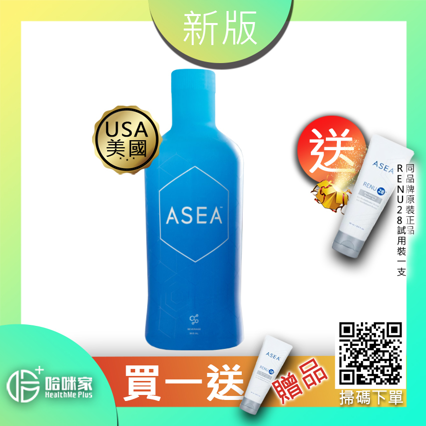 ASEA信號分子水【正品】安司雅REDOX信號分子水 (氧化還原信號恢復細胞)