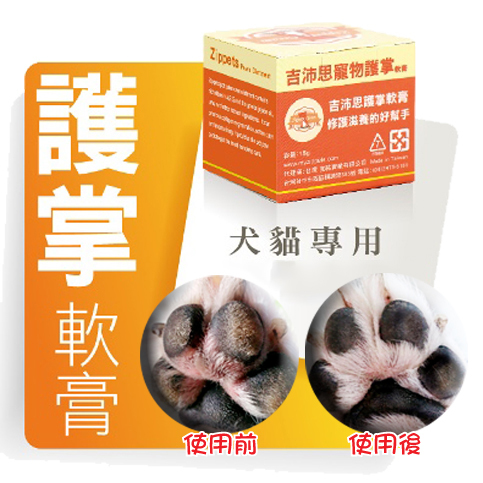 Zippets - Paws Ointment 15g