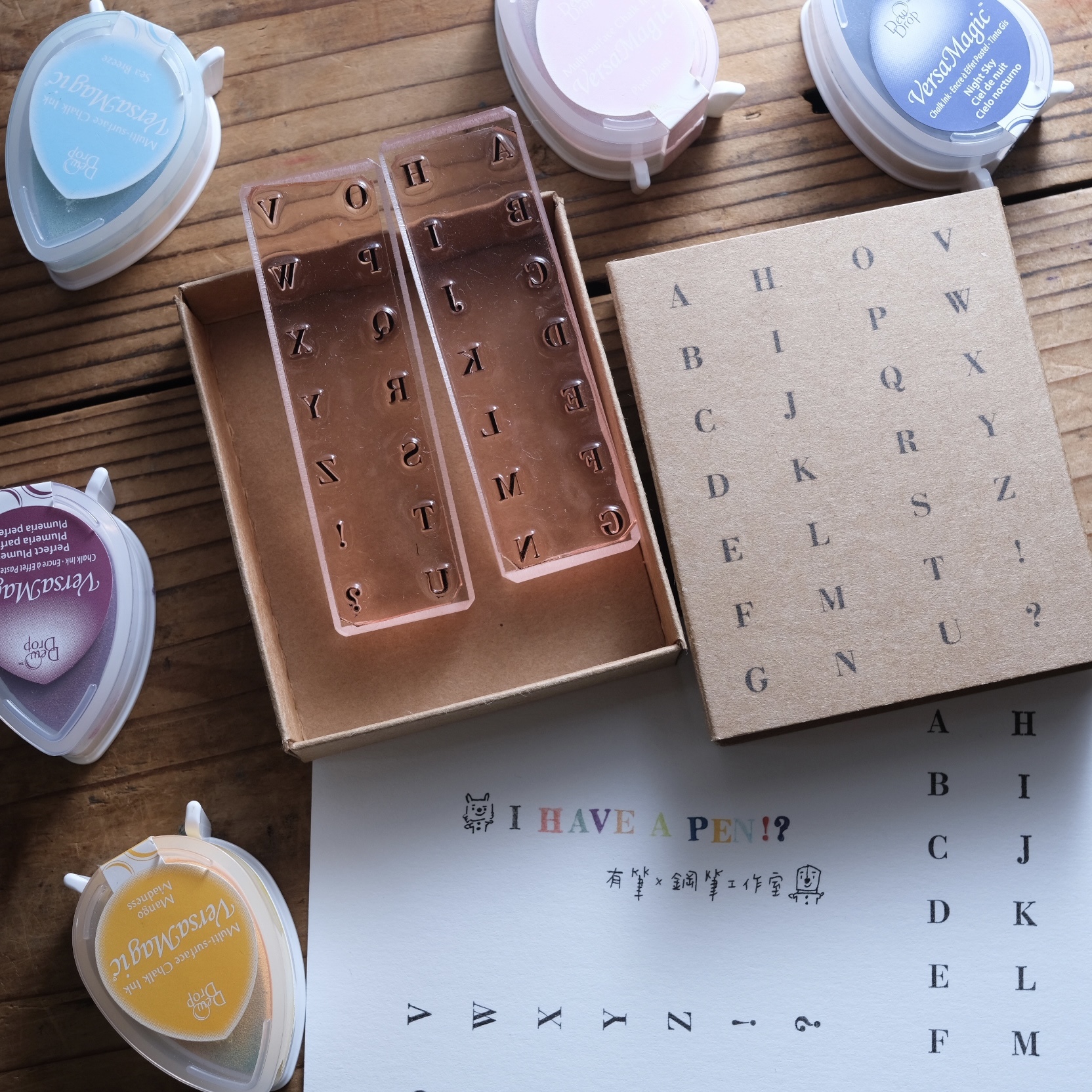 <舊版><明體> a~z 小寫英文字母棒 膠版印章｜一分之一工作室 臺灣