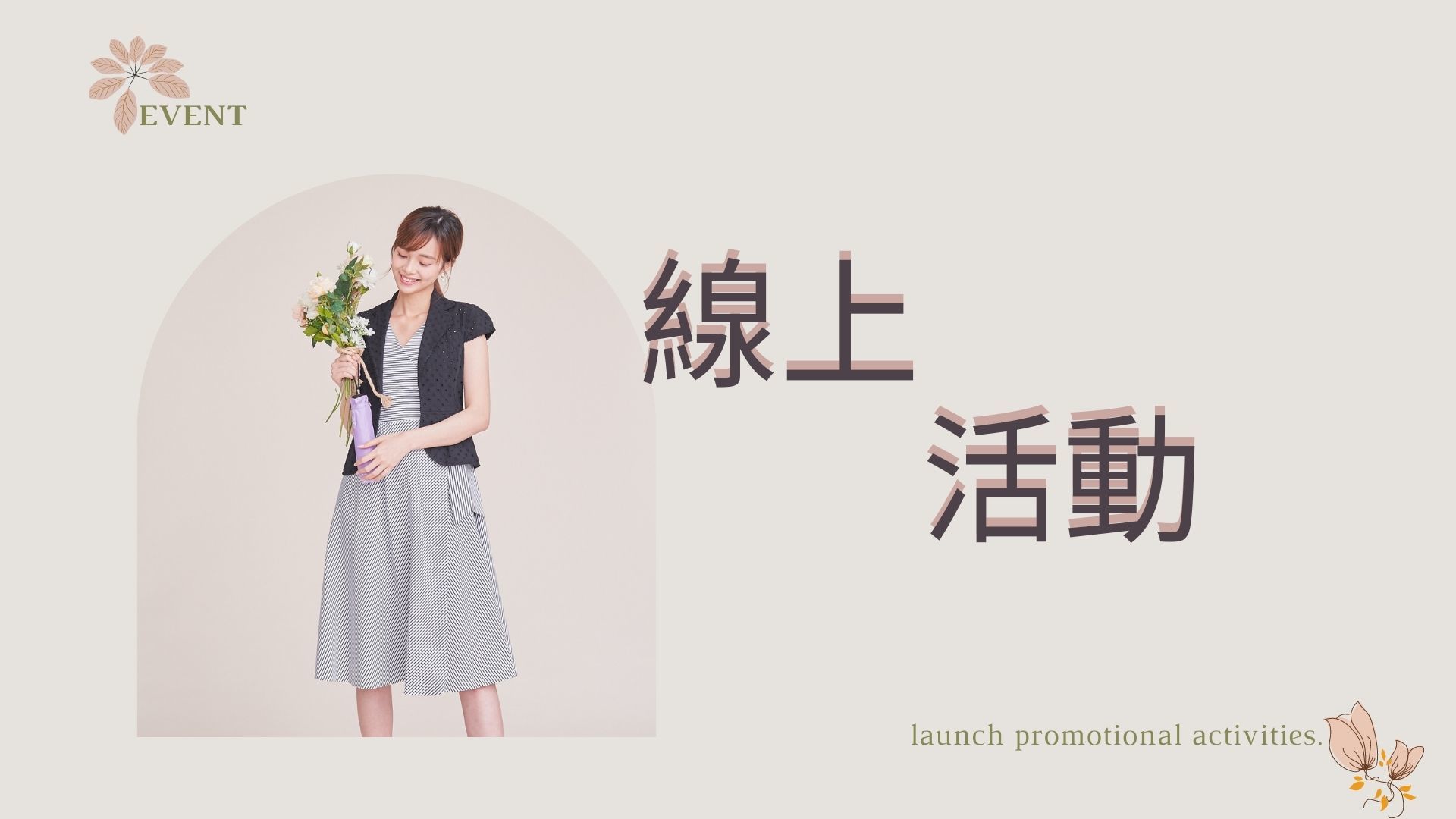 線上活動,促銷優惠及新品資訊,多款雨傘,雨衣依節慶推出不同優惠活動!