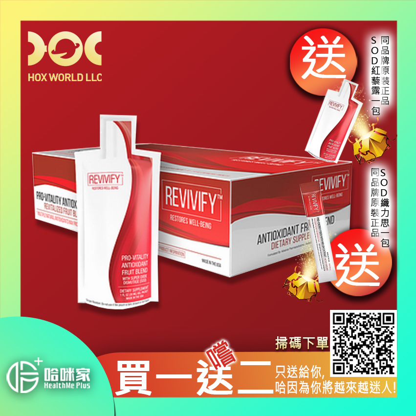 SOD紅藜露【REVIVIFY再生緣】REVIVIFY PRO-VITALITY ANTIOXIDANT LIQUID GEL【正品】 ✔有效清除自由基 ✔抗氧化、抗衰老 ✔皮膚細膩有光澤