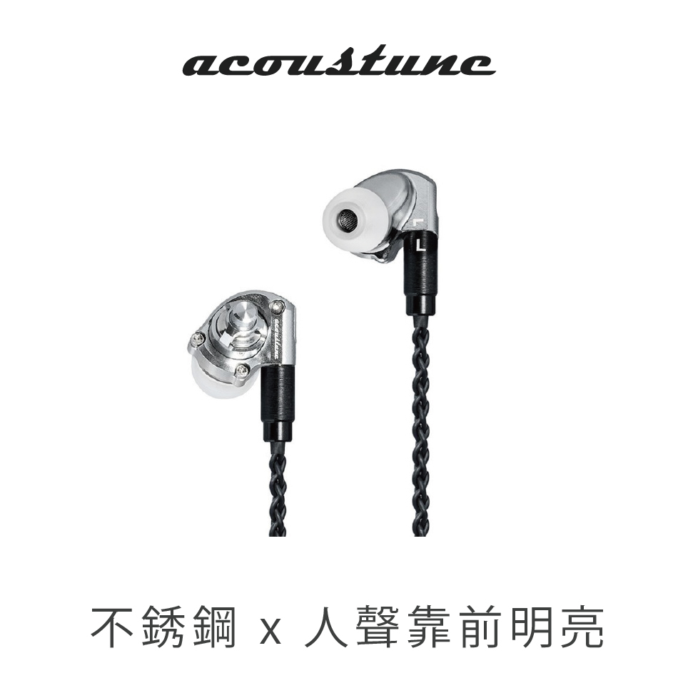 Acoustune HS1677 SS 升級版入耳式耳機