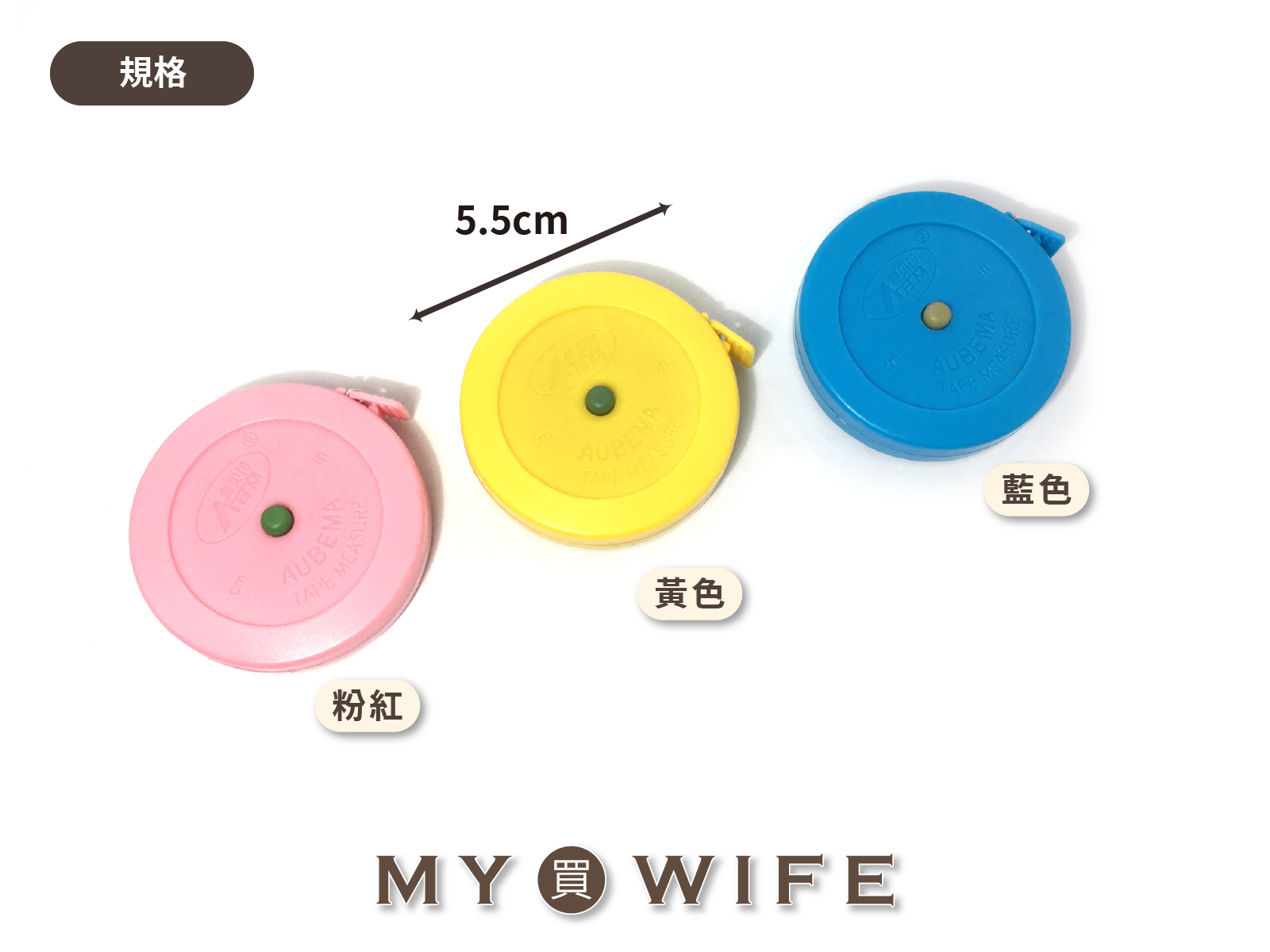 縫紉用捲尺(150cm-60吋)_捲尺/縫紉_3色