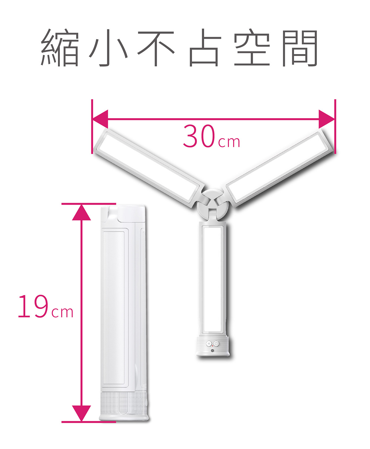 補光超級棒全長19cm，超輕盈好攜帶 