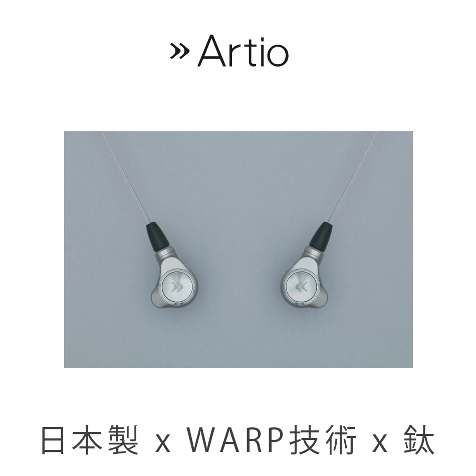 Artio CR-V1 旗艦級入耳式耳機