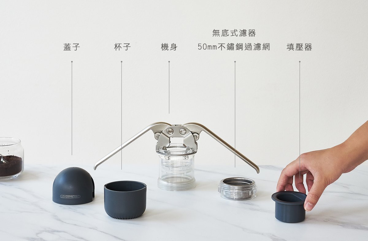 Leverpresso 2.0槓桿濃縮咖啡機