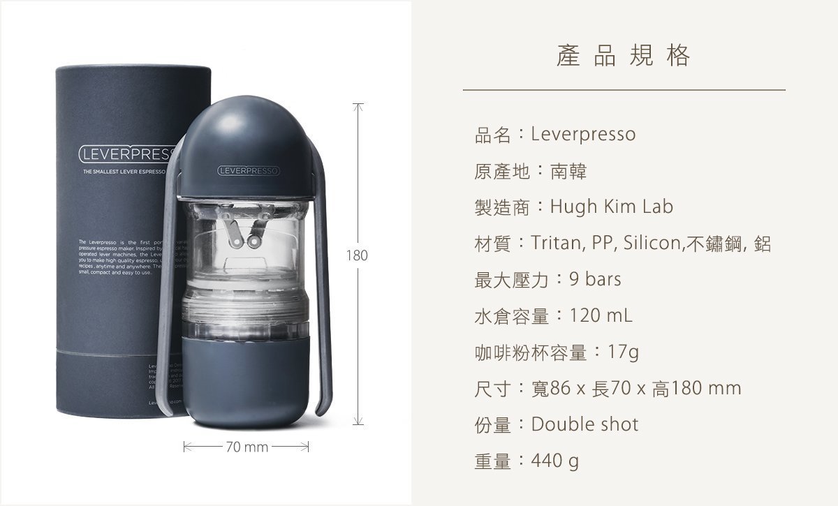 Leverpresso 2.0槓桿濃縮咖啡機