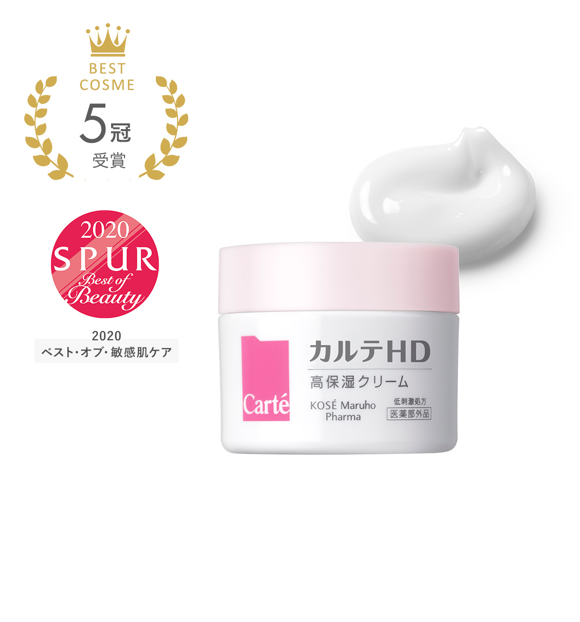 Carte HD 高保湿 Cream