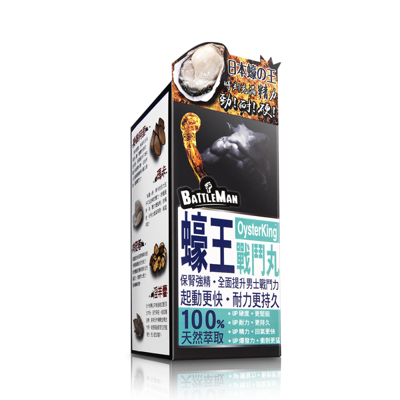 💝62折💝BATTLEMAN蠔王戰鬥丸【正品】日本製造