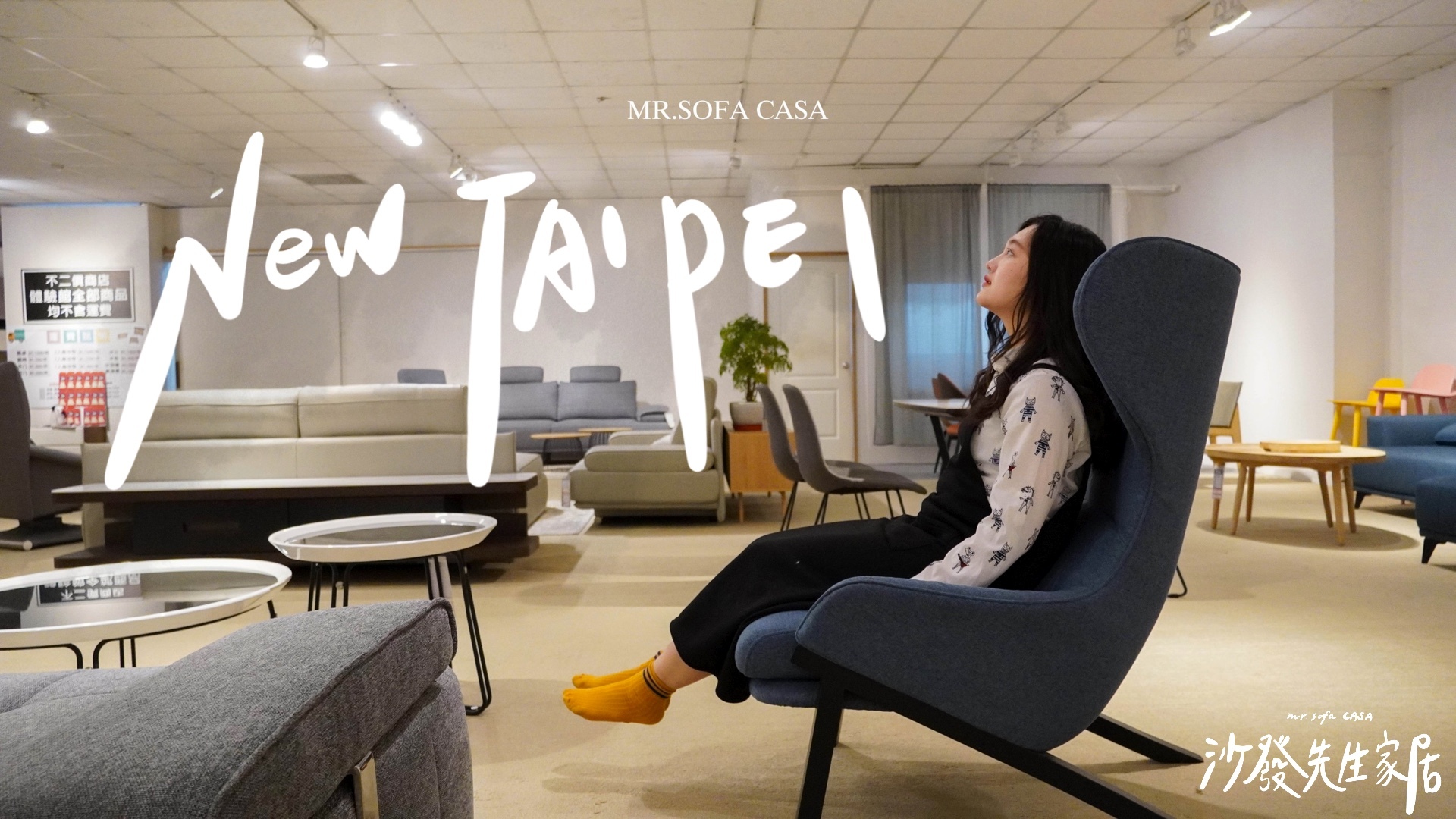 沙發推薦台北