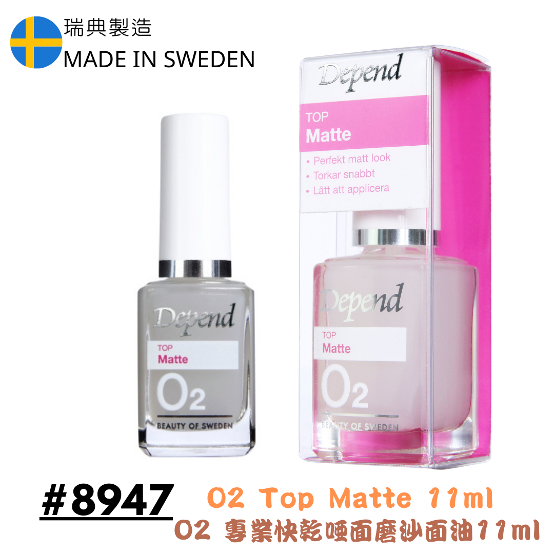 O2 專業護甲 快乾啞面磨沙面油 11ml  #8947 D*