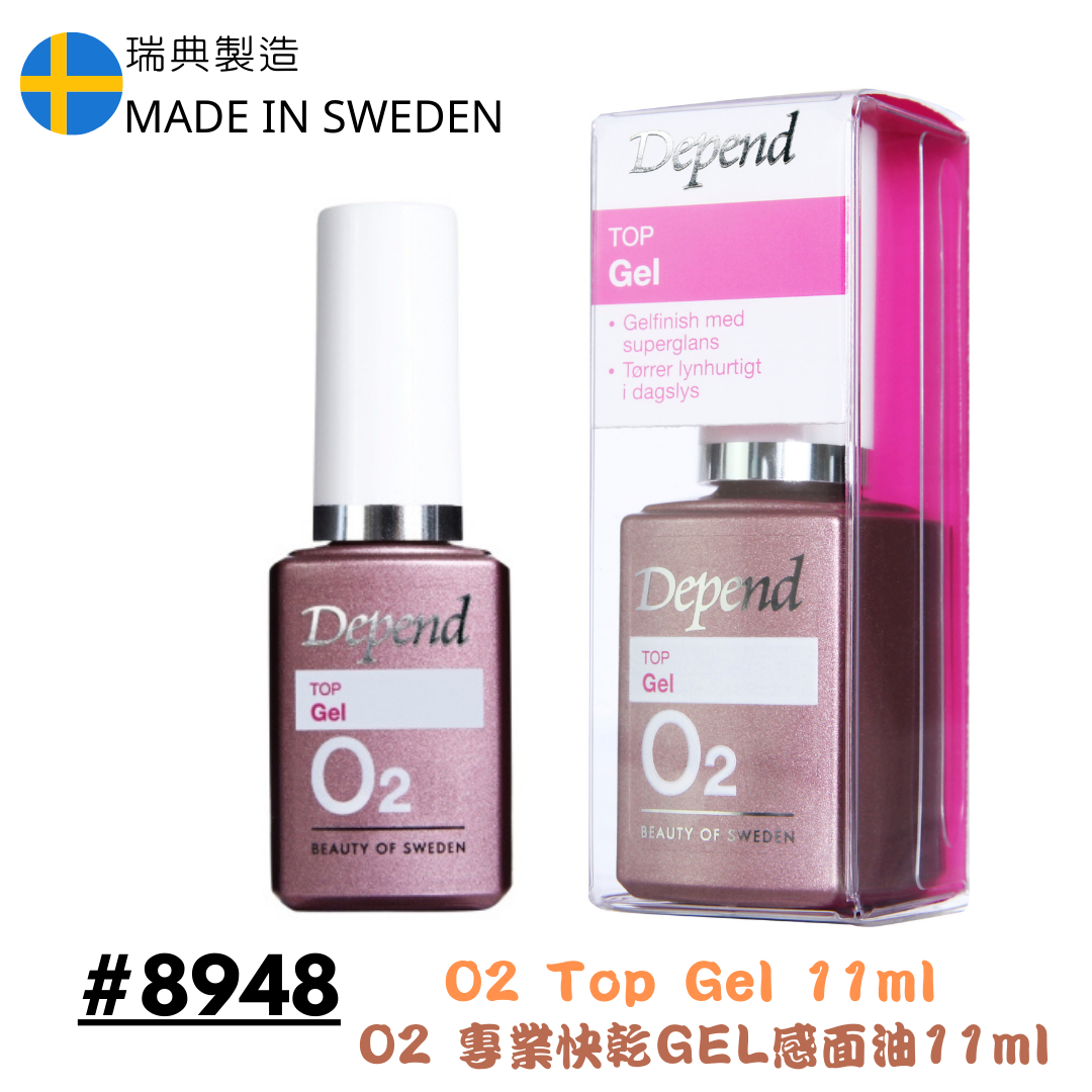 O2 專業護甲 快乾 GEL感面油 11ml #8948 D*