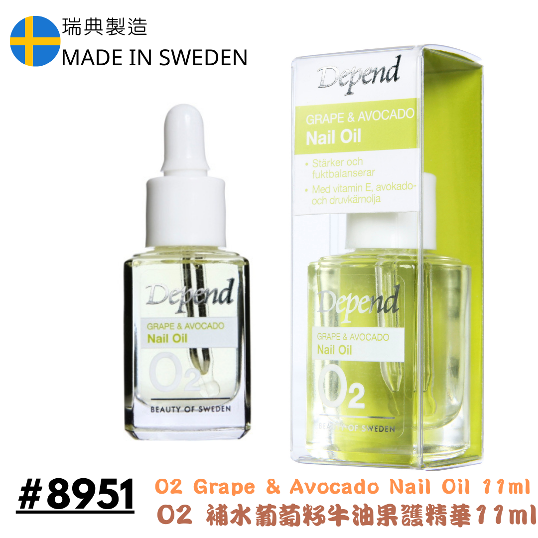 O2 專業護甲 補水葡萄籽牛油果護精華 11ml  #8951 D*