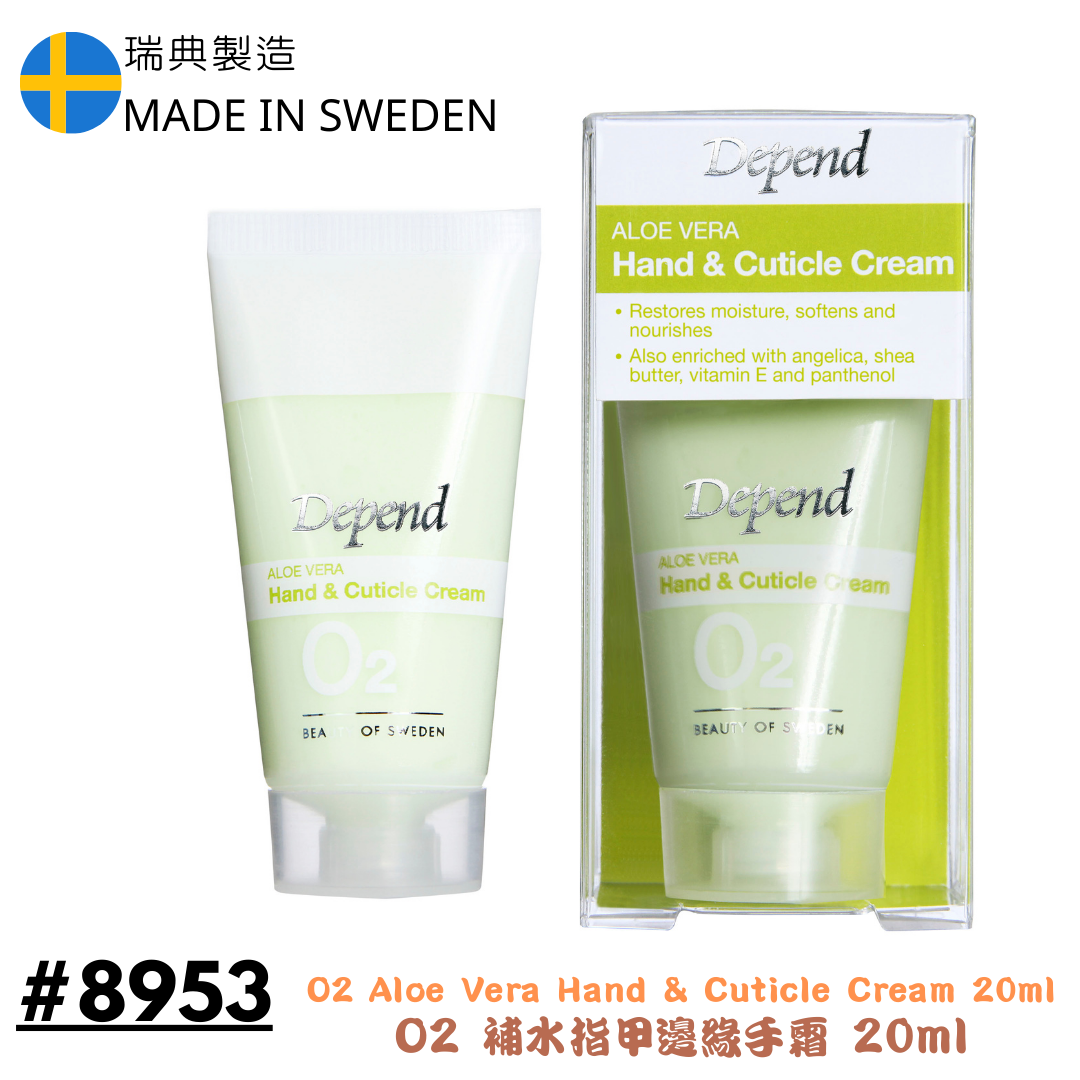 O2 專業護甲 補水指甲邊緣手霜 20ml #8953  D*